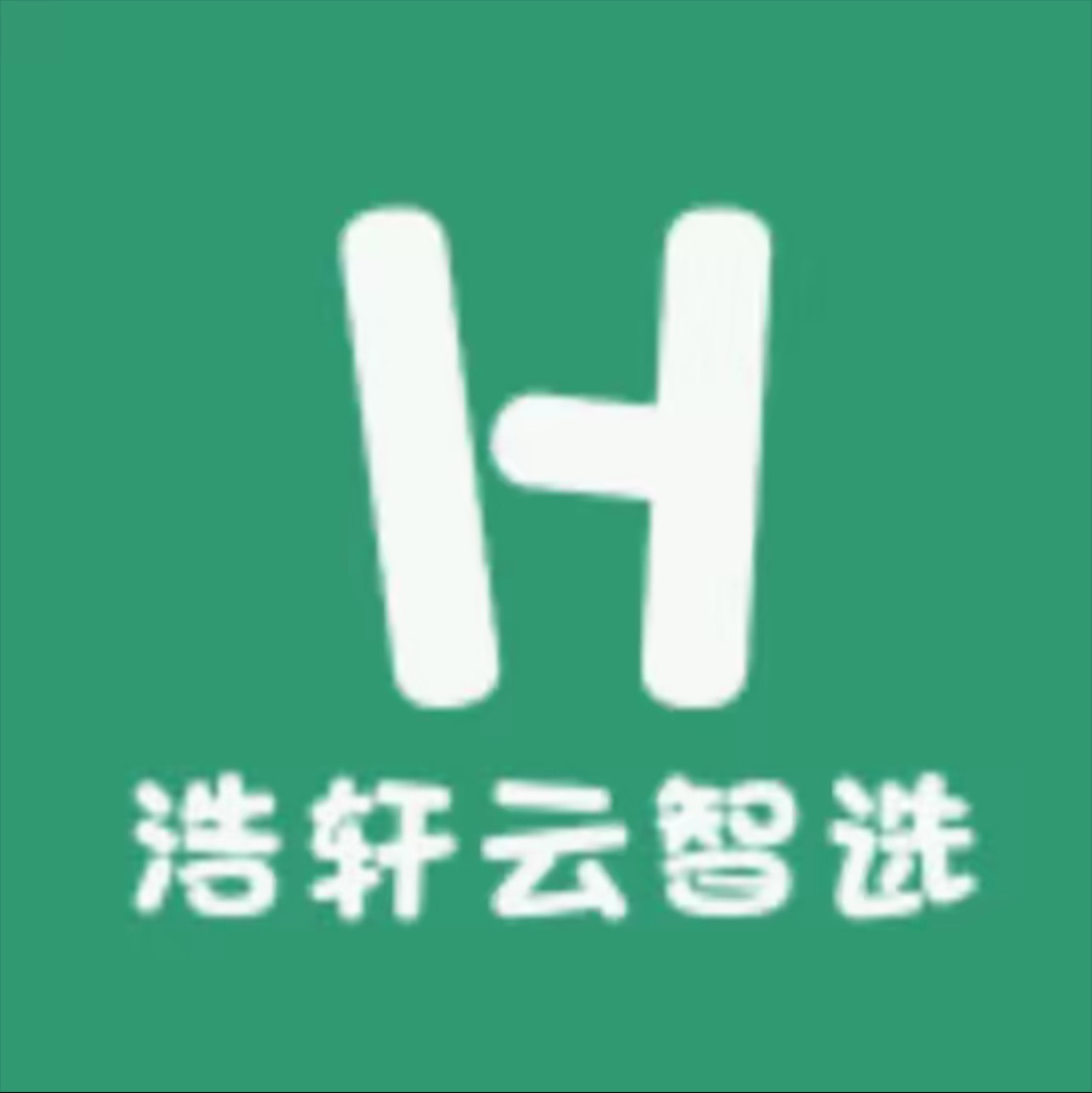 浩轩云智选